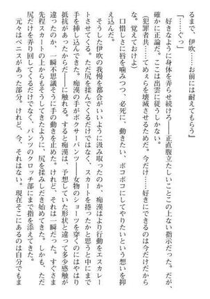 Nyotaika Sousa-kan Ibuki Kutsujoku to Kairaku no Kyousei Seitenka Page #42
