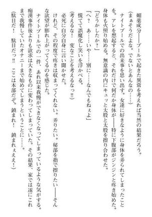 Nyotaika Sousa-kan Ibuki Kutsujoku to Kairaku no Kyousei Seitenka Page #116