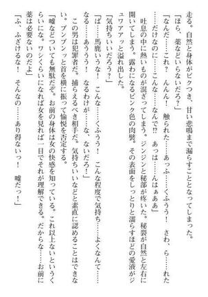 Nyotaika Sousa-kan Ibuki Kutsujoku to Kairaku no Kyousei Seitenka Page #203