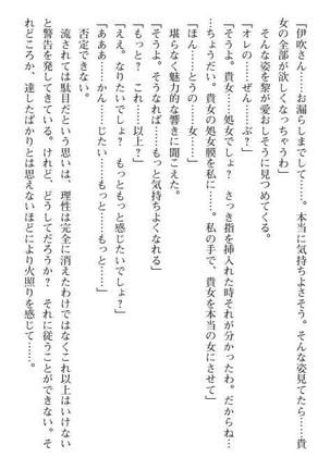Nyotaika Sousa-kan Ibuki Kutsujoku to Kairaku no Kyousei Seitenka Page #110