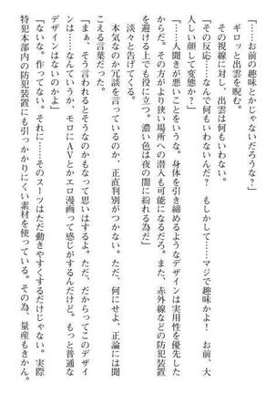 Nyotaika Sousa-kan Ibuki Kutsujoku to Kairaku no Kyousei Seitenka Page #122