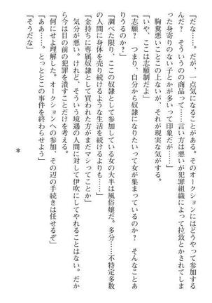 Nyotaika Sousa-kan Ibuki Kutsujoku to Kairaku no Kyousei Seitenka Page #179