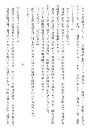 Nyotaika Sousa-kan Ibuki Kutsujoku to Kairaku no Kyousei Seitenka Page #197