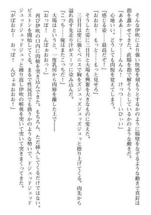 Nyotaika Sousa-kan Ibuki Kutsujoku to Kairaku no Kyousei Seitenka Page #165