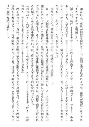 Nyotaika Sousa-kan Ibuki Kutsujoku to Kairaku no Kyousei Seitenka Page #166