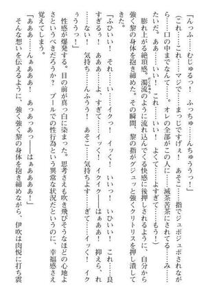 Nyotaika Sousa-kan Ibuki Kutsujoku to Kairaku no Kyousei Seitenka Page #100