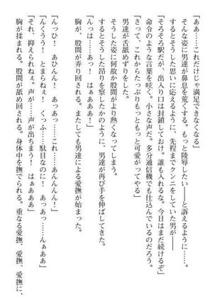 Nyotaika Sousa-kan Ibuki Kutsujoku to Kairaku no Kyousei Seitenka Page #68