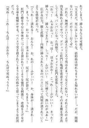 Nyotaika Sousa-kan Ibuki Kutsujoku to Kairaku no Kyousei Seitenka Page #299