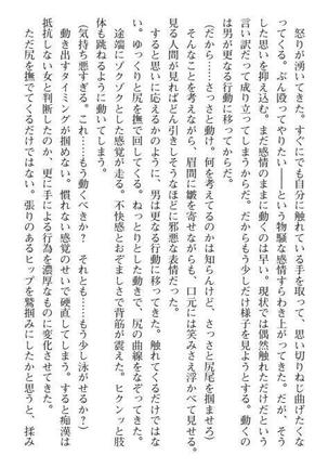 Nyotaika Sousa-kan Ibuki Kutsujoku to Kairaku no Kyousei Seitenka Page #40