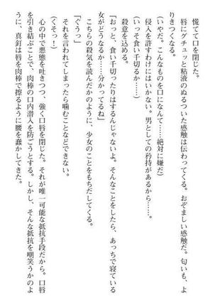 Nyotaika Sousa-kan Ibuki Kutsujoku to Kairaku no Kyousei Seitenka Page #147