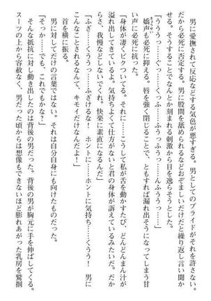 Nyotaika Sousa-kan Ibuki Kutsujoku to Kairaku no Kyousei Seitenka Page #54