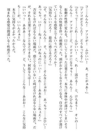 Nyotaika Sousa-kan Ibuki Kutsujoku to Kairaku no Kyousei Seitenka Page #162