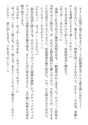 Nyotaika Sousa-kan Ibuki Kutsujoku to Kairaku no Kyousei Seitenka Page #188