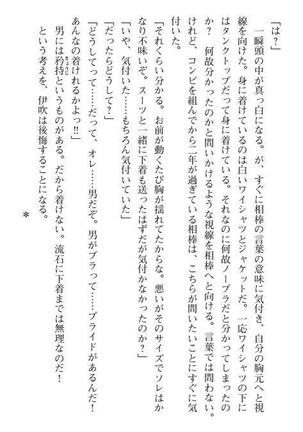 Nyotaika Sousa-kan Ibuki Kutsujoku to Kairaku no Kyousei Seitenka Page #37