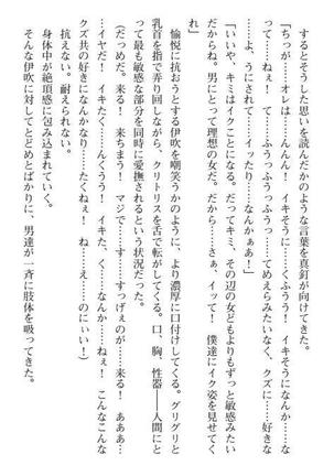 Nyotaika Sousa-kan Ibuki Kutsujoku to Kairaku no Kyousei Seitenka Page #143