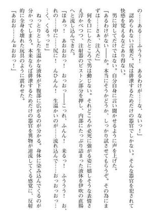 Nyotaika Sousa-kan Ibuki Kutsujoku to Kairaku no Kyousei Seitenka Page #264