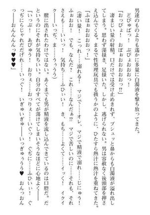 Nyotaika Sousa-kan Ibuki Kutsujoku to Kairaku no Kyousei Seitenka Page #280