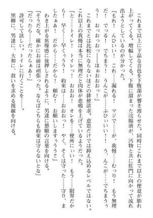 Nyotaika Sousa-kan Ibuki Kutsujoku to Kairaku no Kyousei Seitenka Page #291
