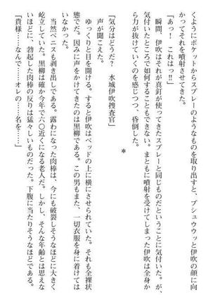 Nyotaika Sousa-kan Ibuki Kutsujoku to Kairaku no Kyousei Seitenka Page #199