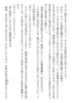 Nyotaika Sousa-kan Ibuki Kutsujoku to Kairaku no Kyousei Seitenka Page #57