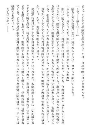 Nyotaika Sousa-kan Ibuki Kutsujoku to Kairaku no Kyousei Seitenka Page #93