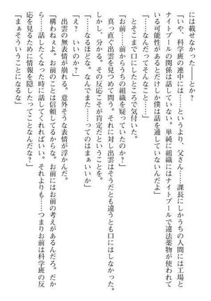 Nyotaika Sousa-kan Ibuki Kutsujoku to Kairaku no Kyousei Seitenka Page #119