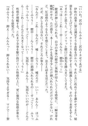 Nyotaika Sousa-kan Ibuki Kutsujoku to Kairaku no Kyousei Seitenka Page #98