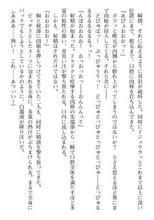 Nyotaika Sousa-kan Ibuki Kutsujoku to Kairaku no Kyousei Seitenka Page #155