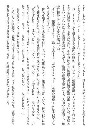 Nyotaika Sousa-kan Ibuki Kutsujoku to Kairaku no Kyousei Seitenka Page #237