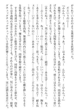 Nyotaika Sousa-kan Ibuki Kutsujoku to Kairaku no Kyousei Seitenka Page #62