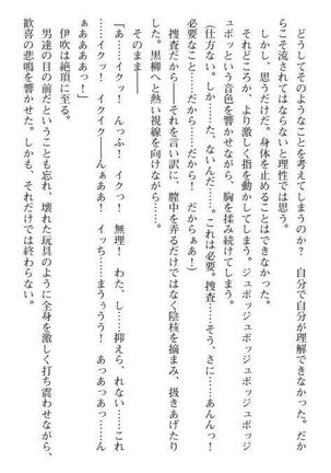 Nyotaika Sousa-kan Ibuki Kutsujoku to Kairaku no Kyousei Seitenka Page #191