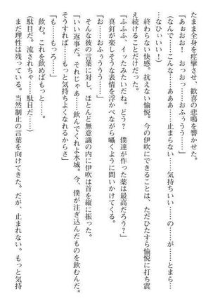 Nyotaika Sousa-kan Ibuki Kutsujoku to Kairaku no Kyousei Seitenka Page #157