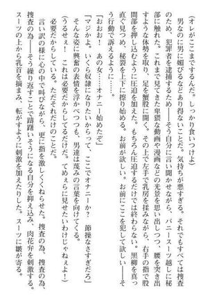 Nyotaika Sousa-kan Ibuki Kutsujoku to Kairaku no Kyousei Seitenka Page #184