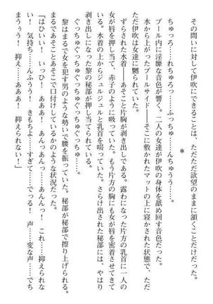 Nyotaika Sousa-kan Ibuki Kutsujoku to Kairaku no Kyousei Seitenka Page #103