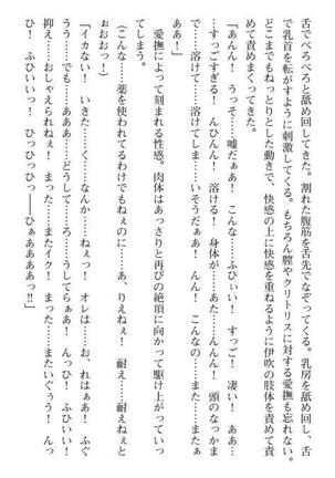 Nyotaika Sousa-kan Ibuki Kutsujoku to Kairaku no Kyousei Seitenka Page #206