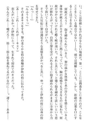 Nyotaika Sousa-kan Ibuki Kutsujoku to Kairaku no Kyousei Seitenka Page #88