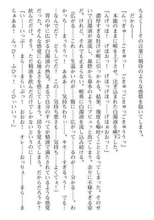 Nyotaika Sousa-kan Ibuki Kutsujoku to Kairaku no Kyousei Seitenka Page #158