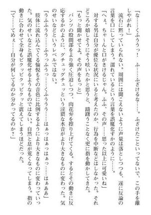 Nyotaika Sousa-kan Ibuki Kutsujoku to Kairaku no Kyousei Seitenka Page #47