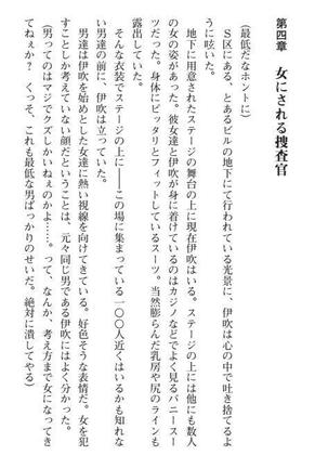 Nyotaika Sousa-kan Ibuki Kutsujoku to Kairaku no Kyousei Seitenka Page #176