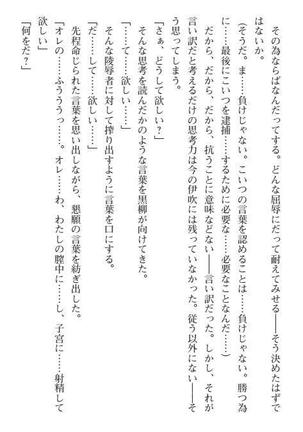 Nyotaika Sousa-kan Ibuki Kutsujoku to Kairaku no Kyousei Seitenka Page #221