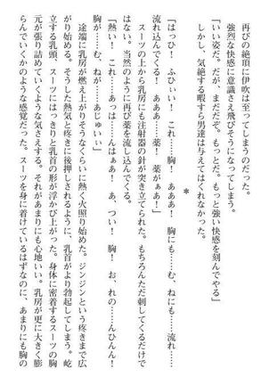 Nyotaika Sousa-kan Ibuki Kutsujoku to Kairaku no Kyousei Seitenka Page #159