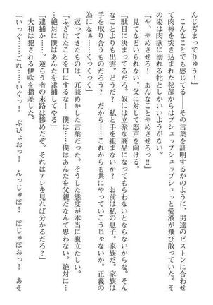 Nyotaika Sousa-kan Ibuki Kutsujoku to Kairaku no Kyousei Seitenka Page #236