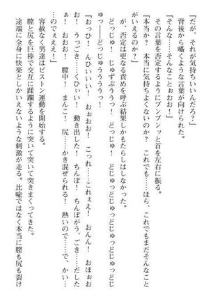 Nyotaika Sousa-kan Ibuki Kutsujoku to Kairaku no Kyousei Seitenka Page #300