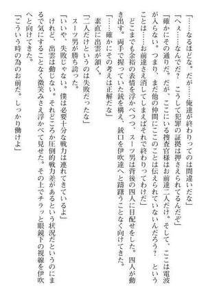 Nyotaika Sousa-kan Ibuki Kutsujoku to Kairaku no Kyousei Seitenka Page #13