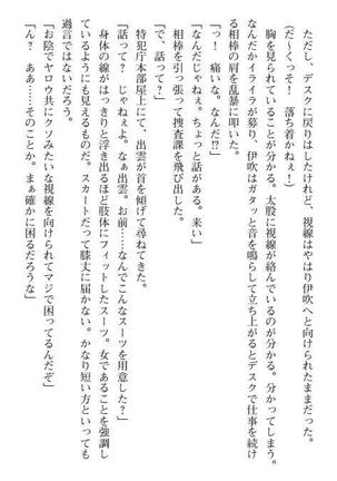 Nyotaika Sousa-kan Ibuki Kutsujoku to Kairaku no Kyousei Seitenka Page #32