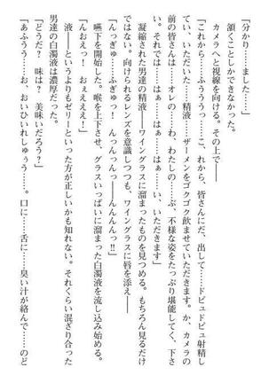 Nyotaika Sousa-kan Ibuki Kutsujoku to Kairaku no Kyousei Seitenka Page #286