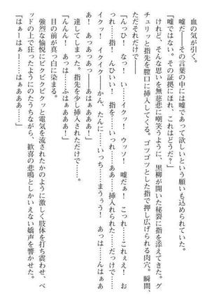 Nyotaika Sousa-kan Ibuki Kutsujoku to Kairaku no Kyousei Seitenka Page #204