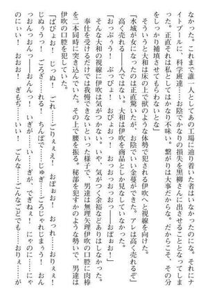 Nyotaika Sousa-kan Ibuki Kutsujoku to Kairaku no Kyousei Seitenka Page #235