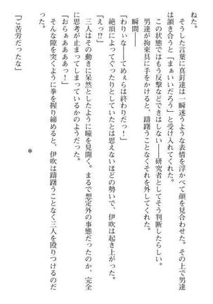 Nyotaika Sousa-kan Ibuki Kutsujoku to Kairaku no Kyousei Seitenka Page #173