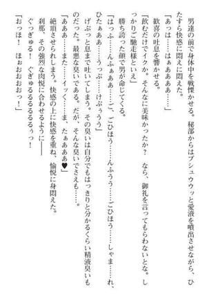 Nyotaika Sousa-kan Ibuki Kutsujoku to Kairaku no Kyousei Seitenka Page #290